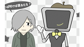 やっぱ叩けば直るだろ？