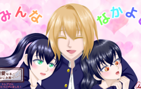 親愛なる幼なじみ殿へ