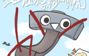 蛇瑚流の猛修行