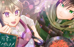 除毒のタベルナ