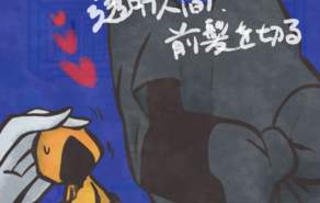 透明人間、前髪を切る