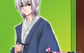 私立♥細マッチョ学園!! ～冬だ！チョコだ！！キッスだ♥～