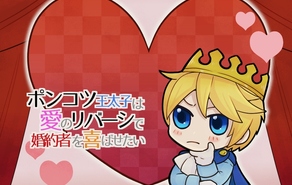 ポンコツ王太子は愛のリバーシで婚約者を喜ばせたい