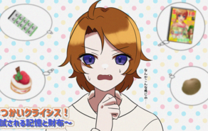 おつかいクライシス！～試される記憶と財布～