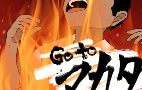 テスオワ・昼タベール