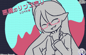 悪魔のリンゴ売り