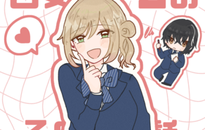 乙女ゲームのその後の話