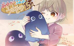 あやかし温泉　うせもの係