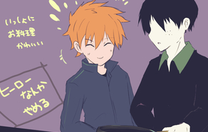 ヒーローなんかやめる