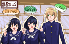 親愛なる幼なじみ殿へ