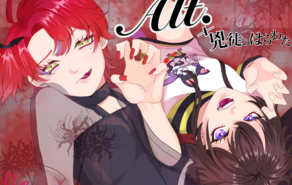 Alt.　- オルト -