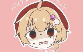 バイアス・カルテット