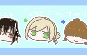 乙女ゲームのその後の話