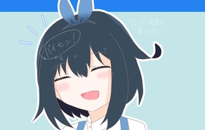 クレーマー家業も楽じゃない！