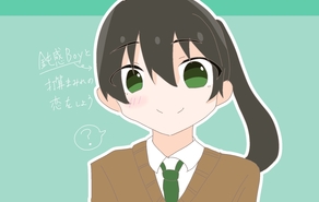 鈍感Boyと打算まみれの恋をしよう！