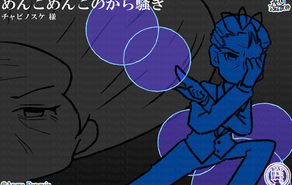 めんごめんごのから騒ぎ