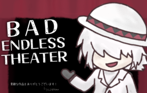BAD ENDLESS THEATER