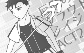 反動のクラウドレイジ-ACT2