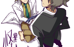 怪異ジャッジ・イリュージョン