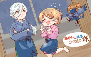 あやかし温泉　うせもの係