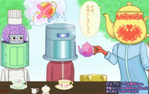 宇宙人ハンターBH