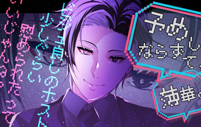 予めならずして、薄華。