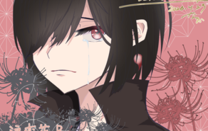 涙恋花R -Never Ending Flowers-