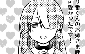 忠犬とひとでなし
