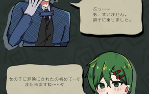 Sherry＆Bind