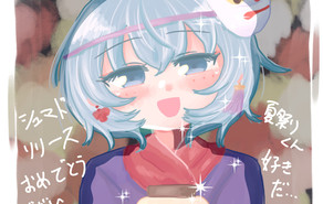 朱ニ惑フ