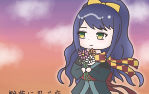 雛菊に忍ぶ恋